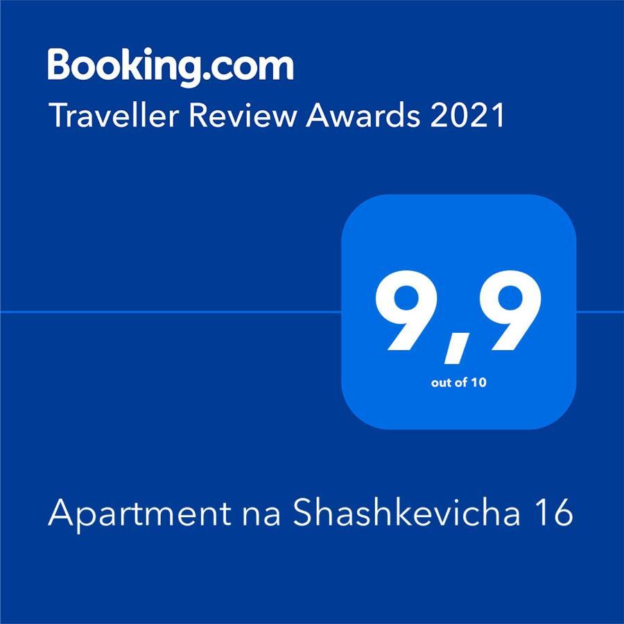 Apartment Na Shashkevicha 16 트루스카베츠 외부 사진